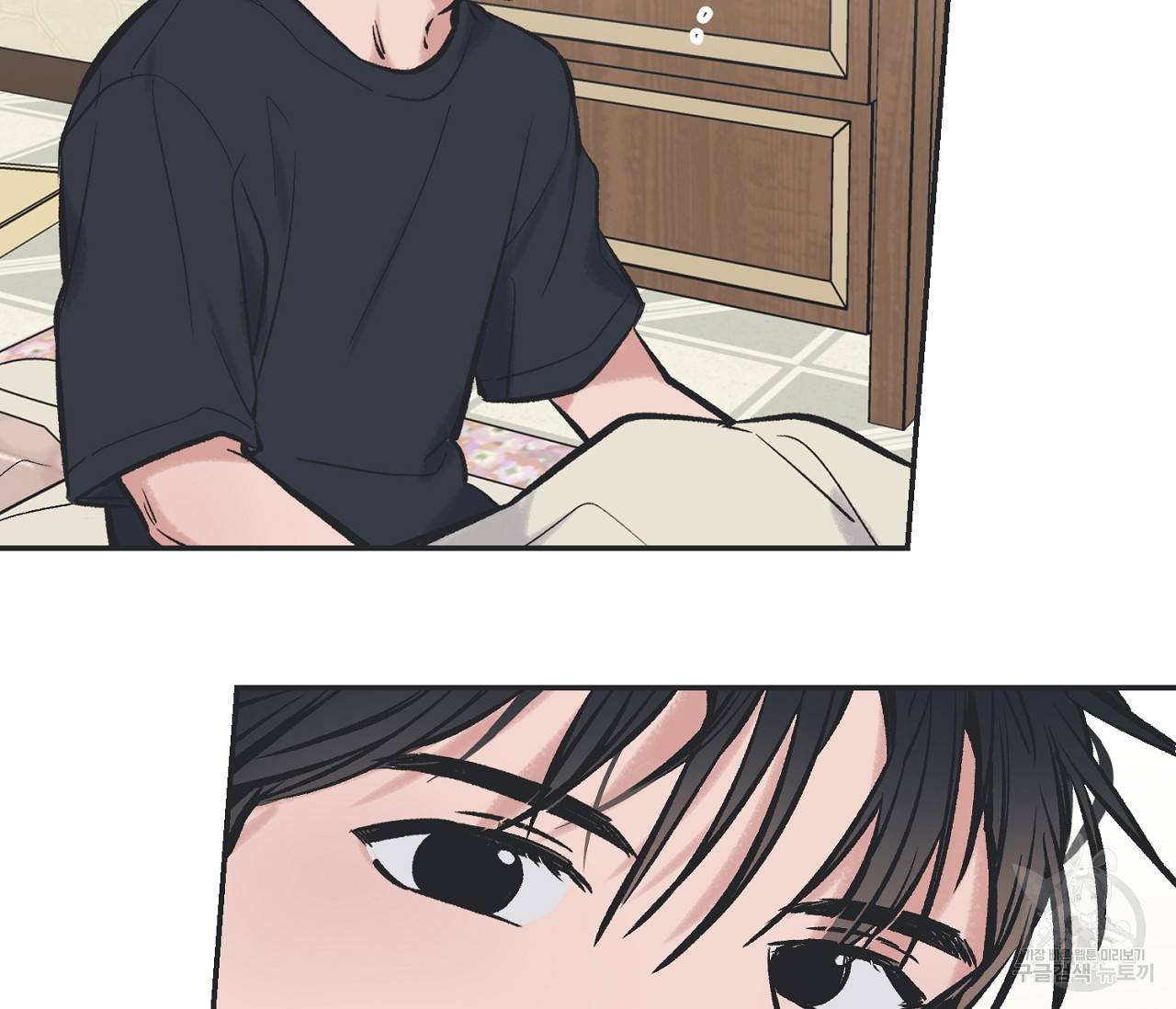 별과 별 사이 45화 5