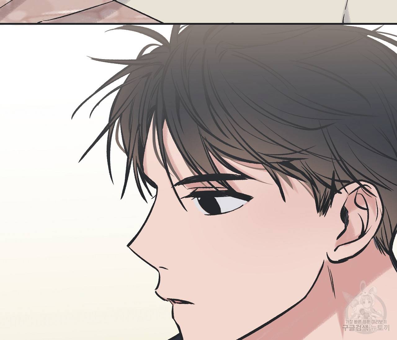 별과 별 사이 45화 8