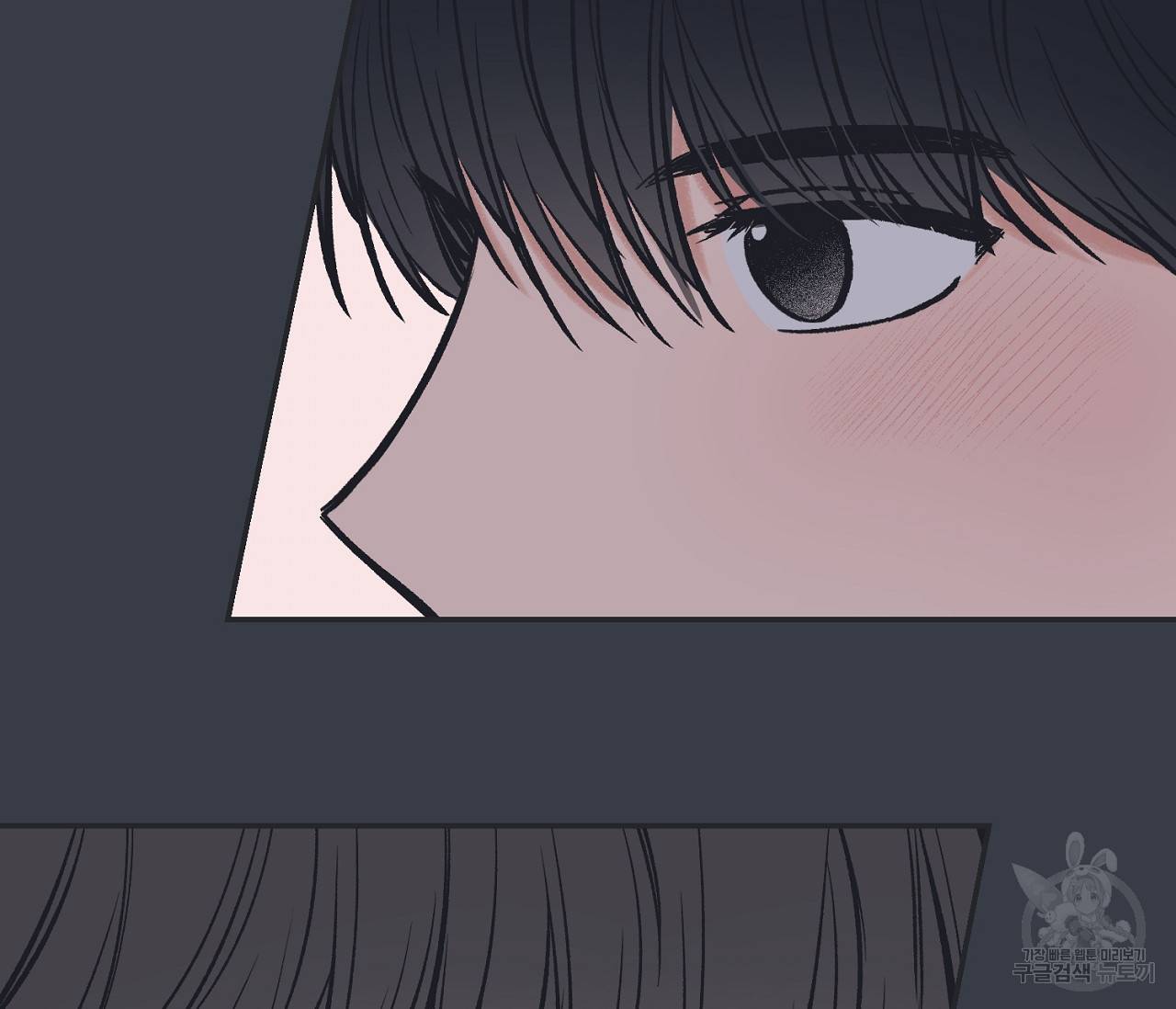 별과 별 사이 45화 16