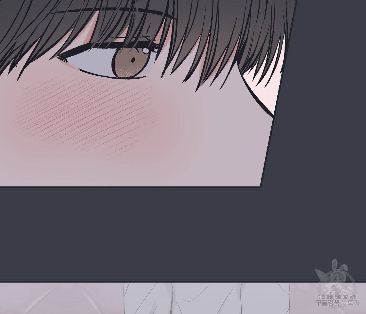 별과 별 사이 45화 17