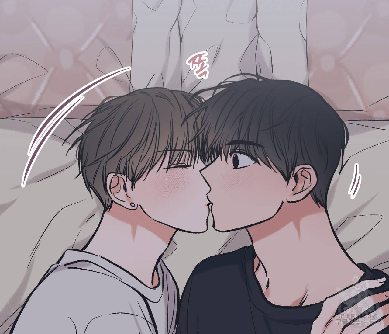 별과 별 사이 45화 18