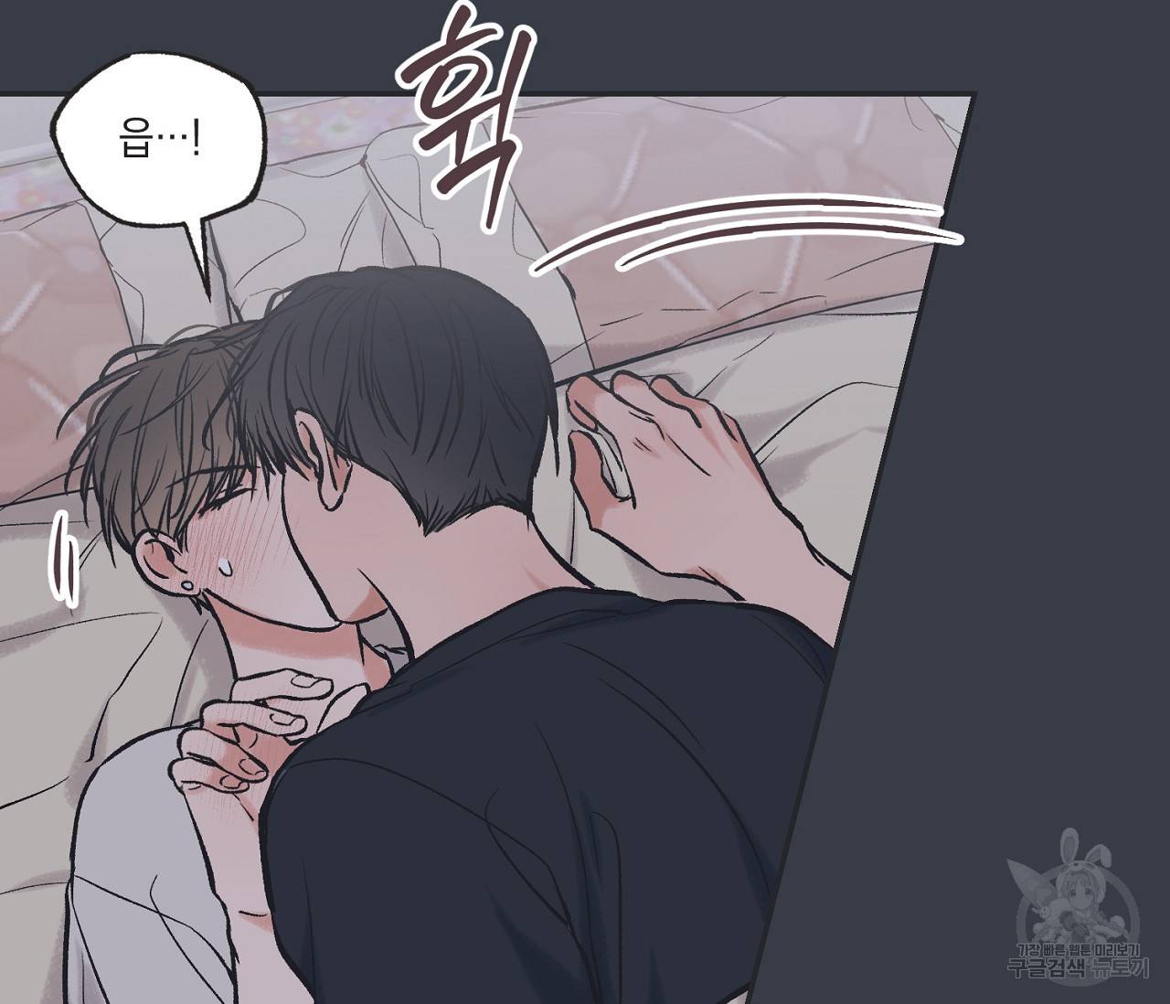 별과 별 사이 45화 20