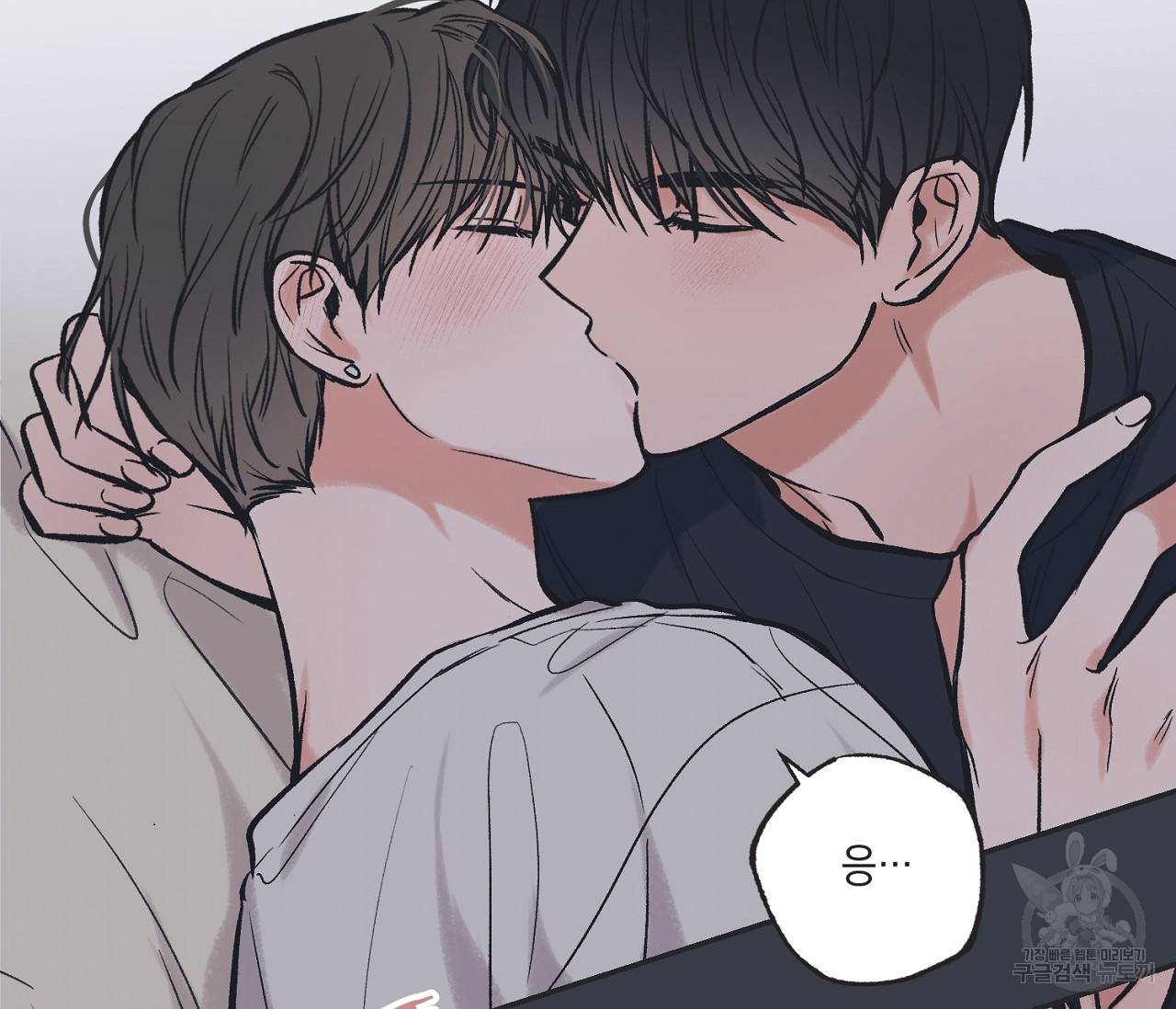 별과 별 사이 45화 22