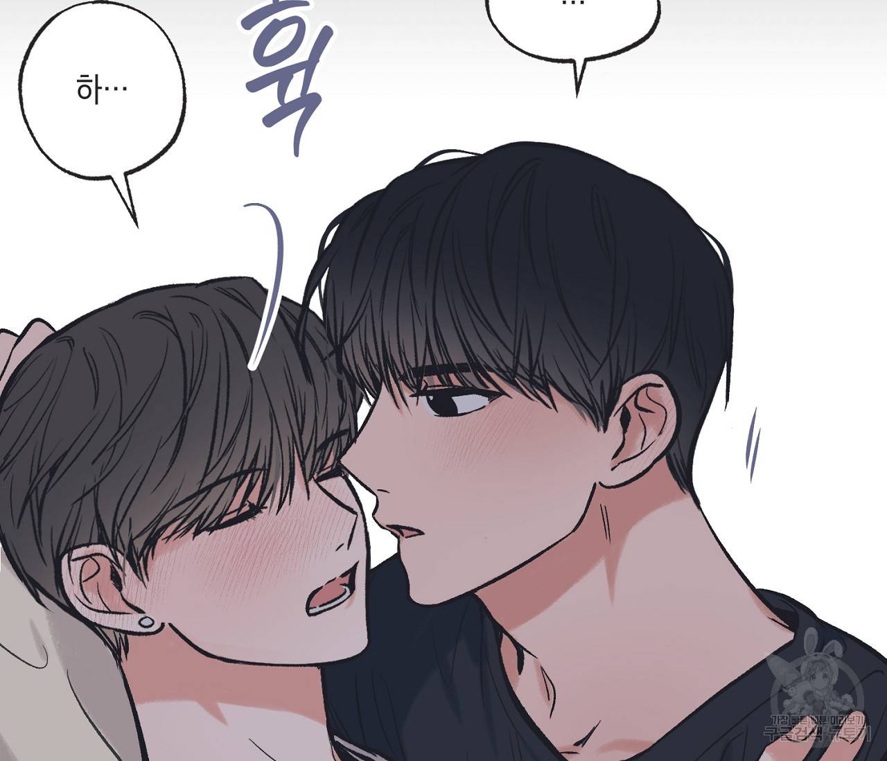 별과 별 사이 45화 25