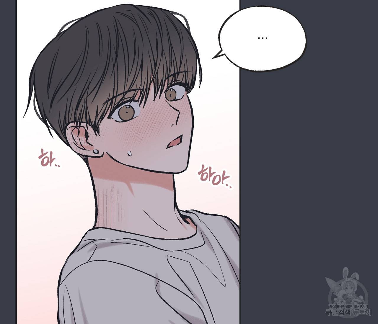 별과 별 사이 45화 27