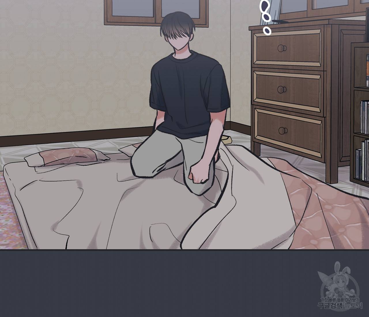 별과 별 사이 45화 35