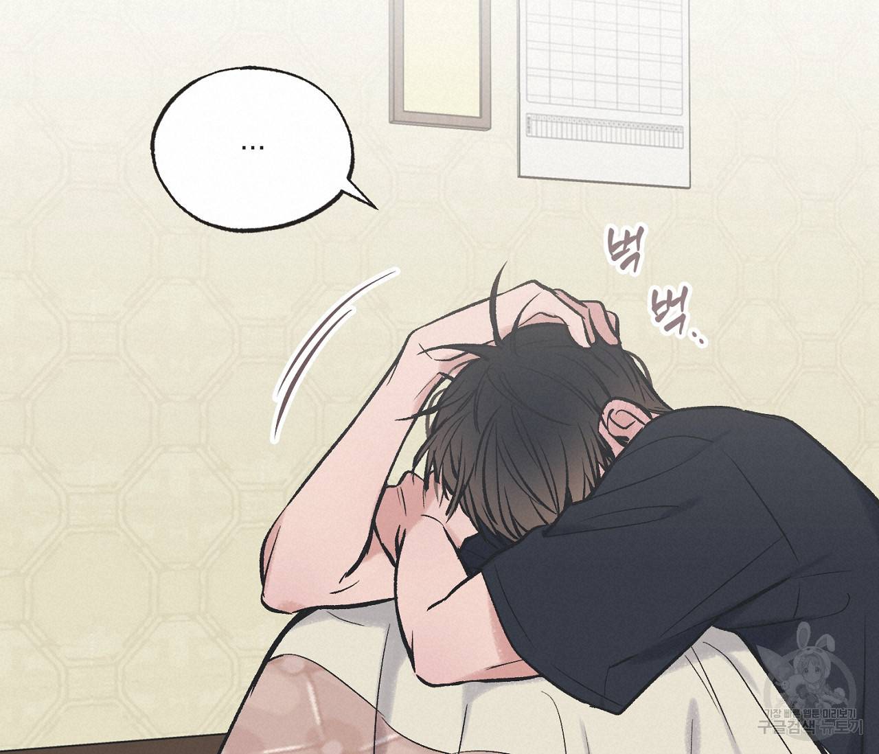 별과 별 사이 45화 38