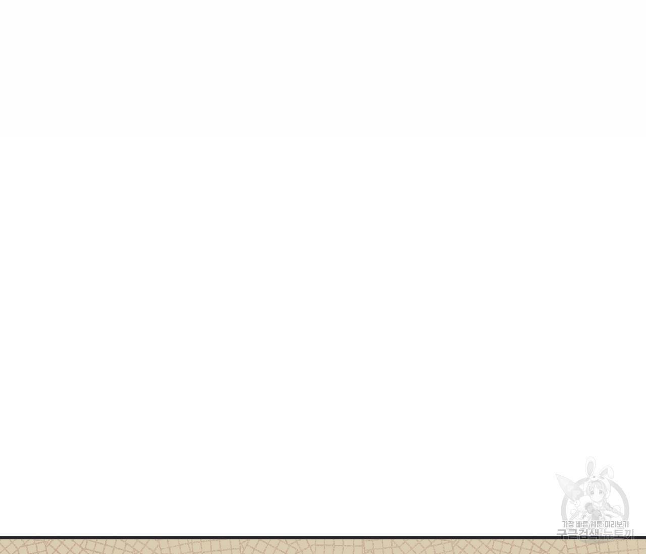 별과 별 사이 45화 42