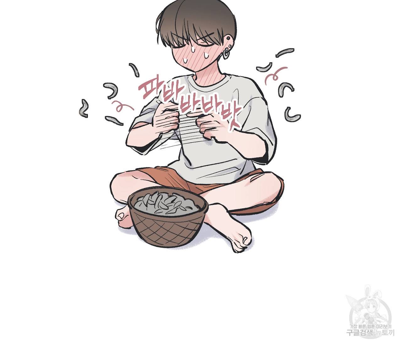별과 별 사이 45화 54