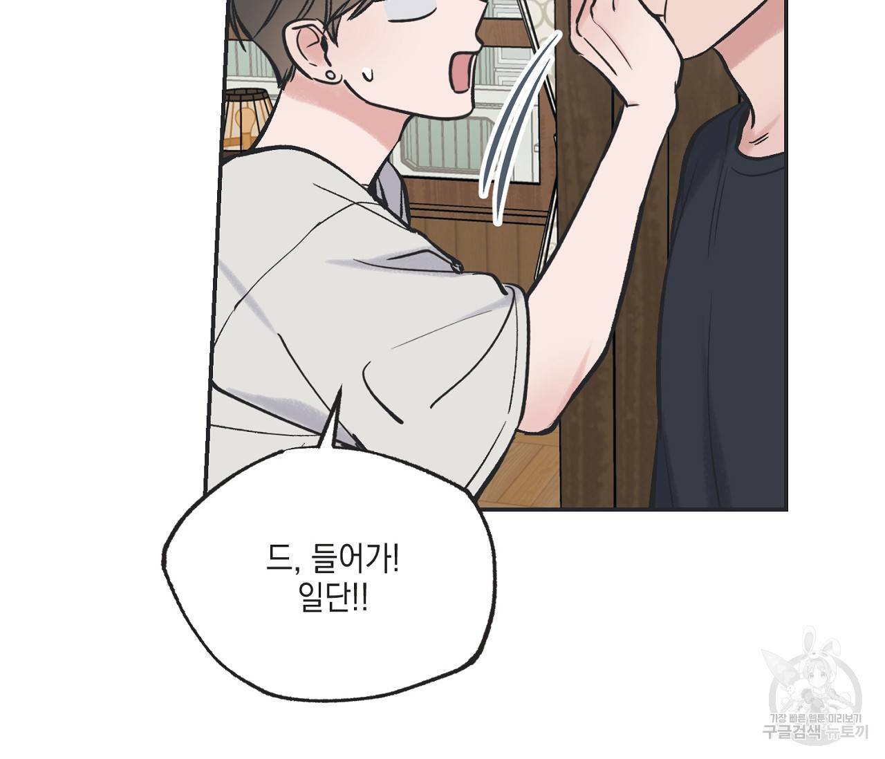 별과 별 사이 45화 80