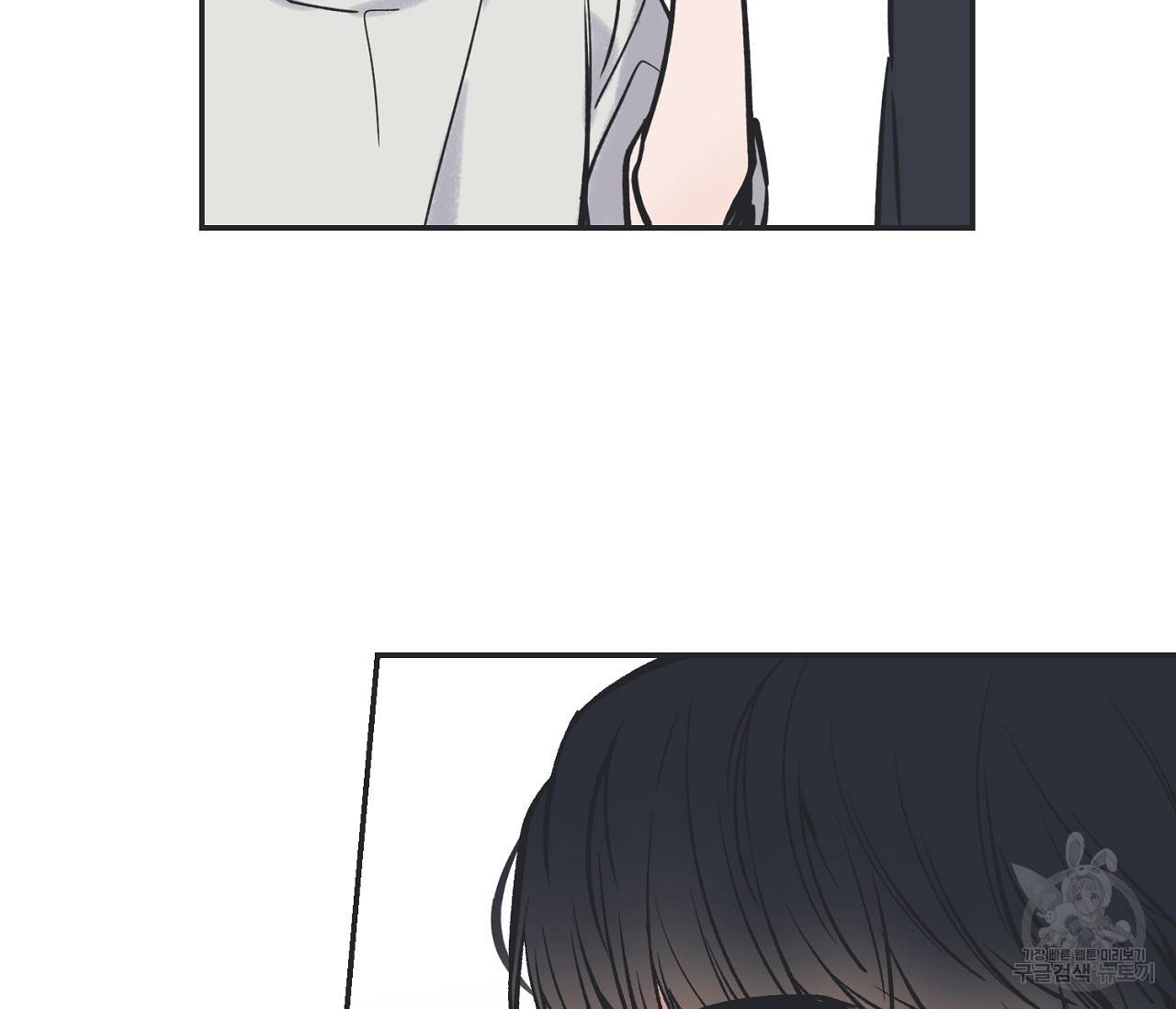 별과 별 사이 45화 94
