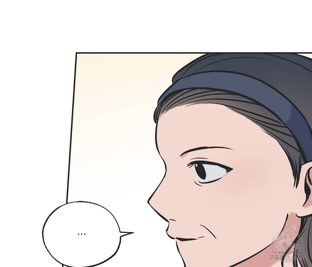 별과 별 사이 45화 104