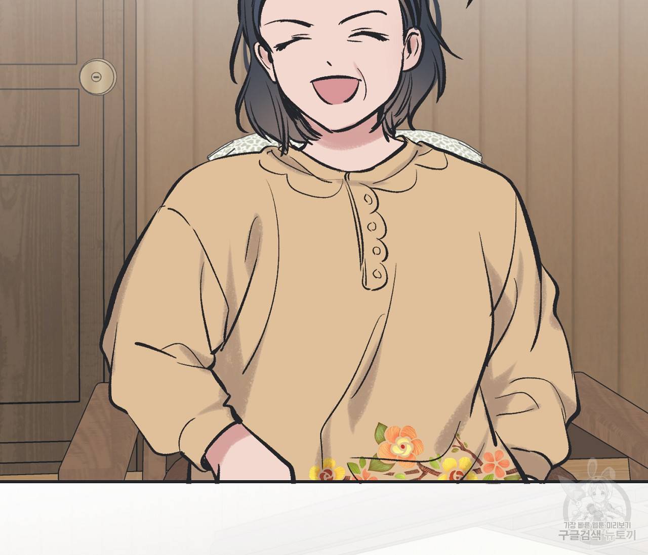별과 별 사이 45화 106