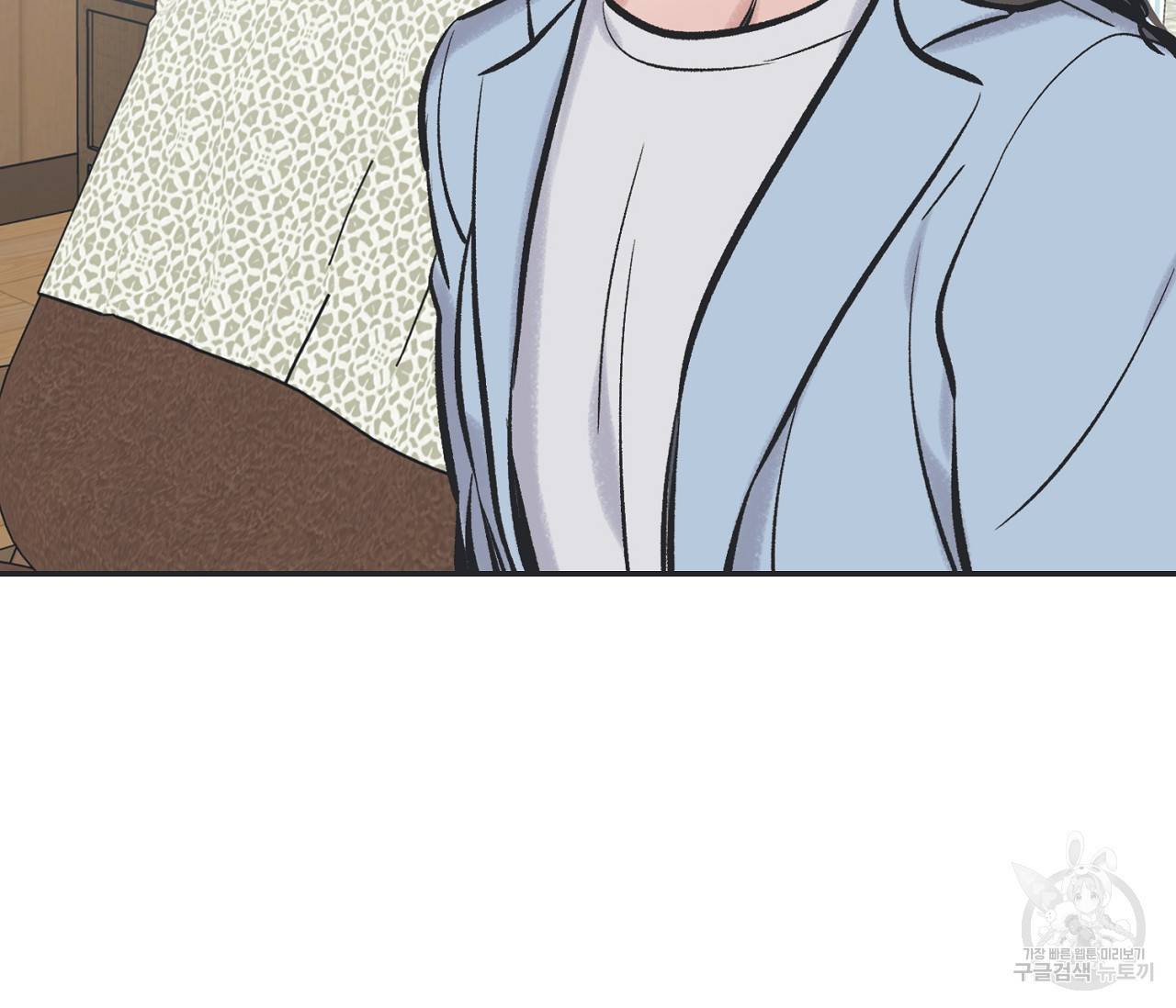 별과 별 사이 45화 108