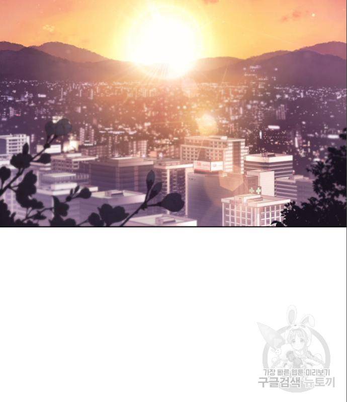 운명을 보는 회사원 7화 2