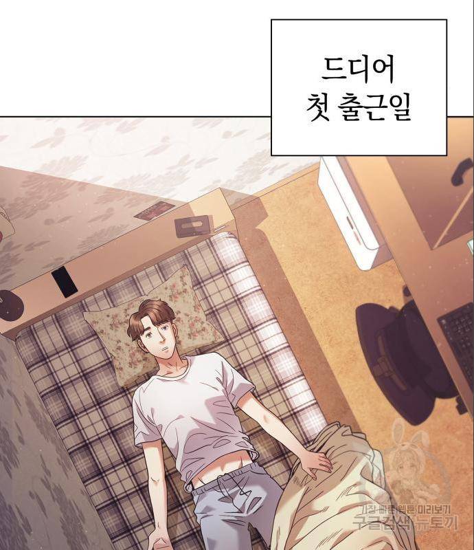 운명을 보는 회사원 7화 6