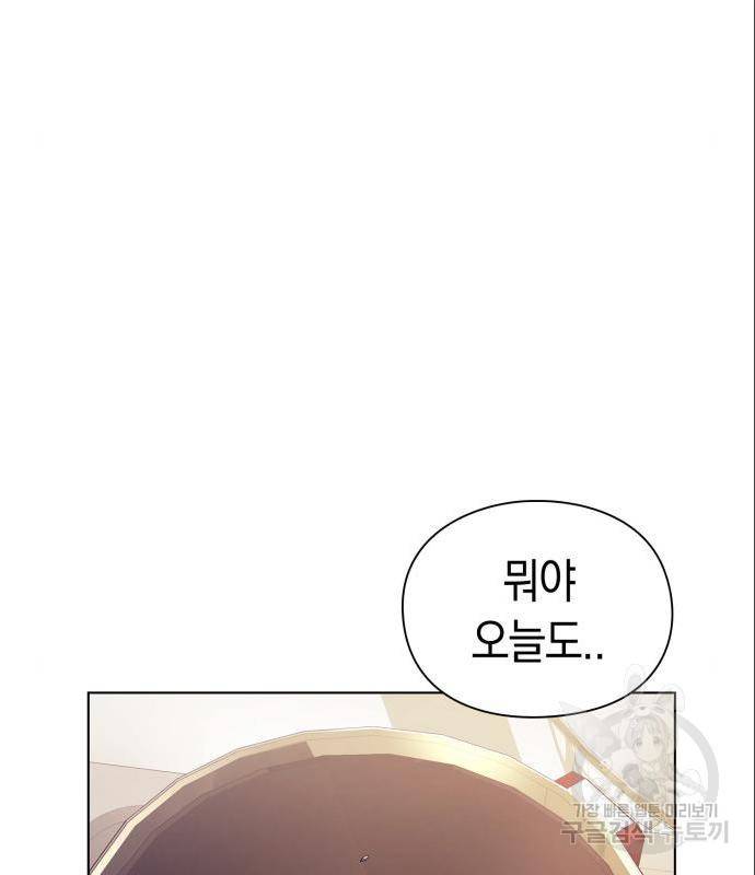 운명을 보는 회사원 7화 11