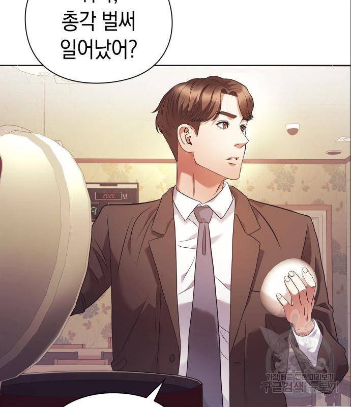 운명을 보는 회사원 7화 13