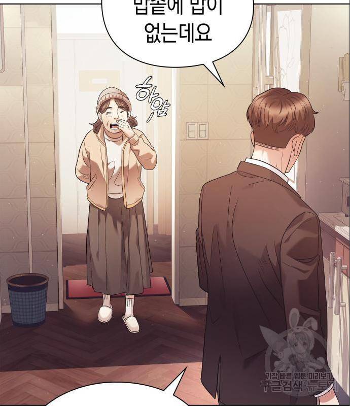 운명을 보는 회사원 7화 15