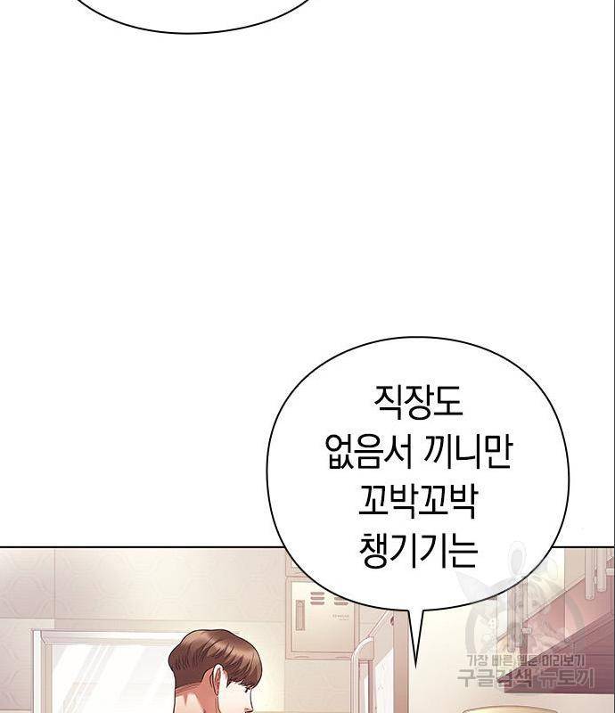 운명을 보는 회사원 7화 18