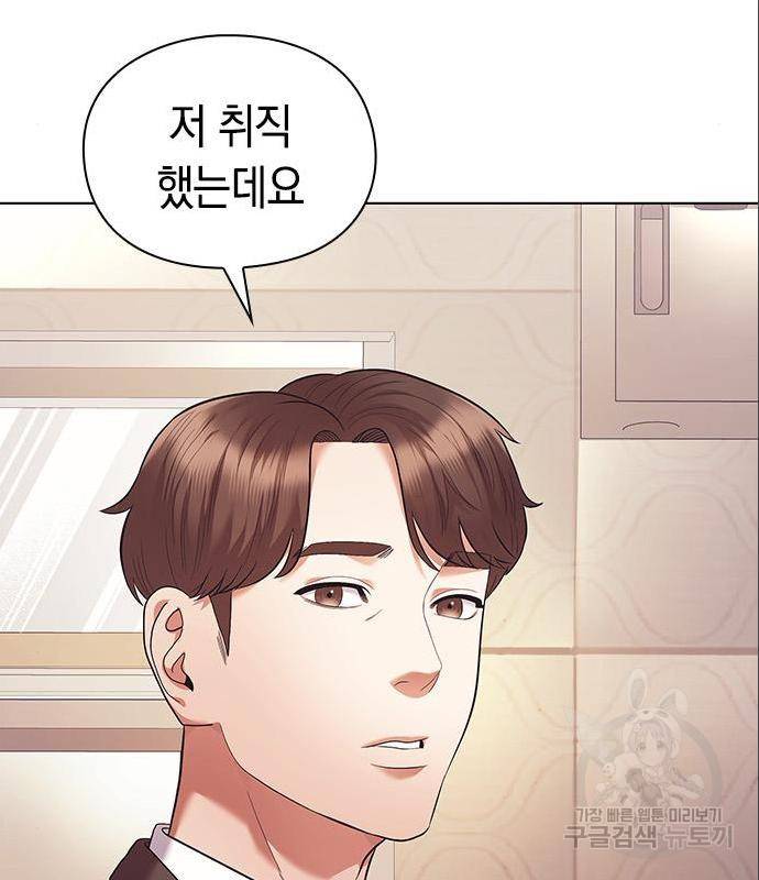 운명을 보는 회사원 7화 20