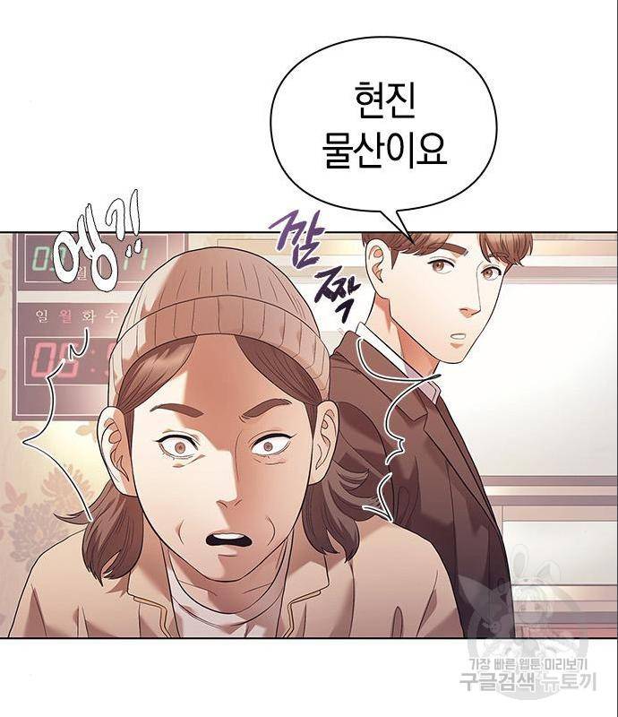 운명을 보는 회사원 7화 22
