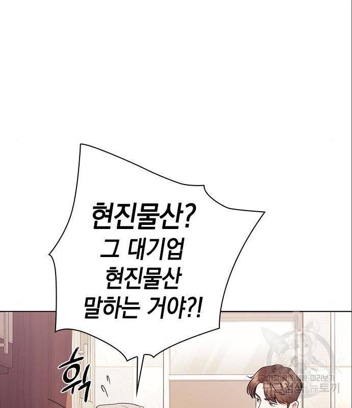 운명을 보는 회사원 7화 23