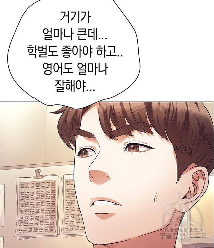 운명을 보는 회사원 7화 25