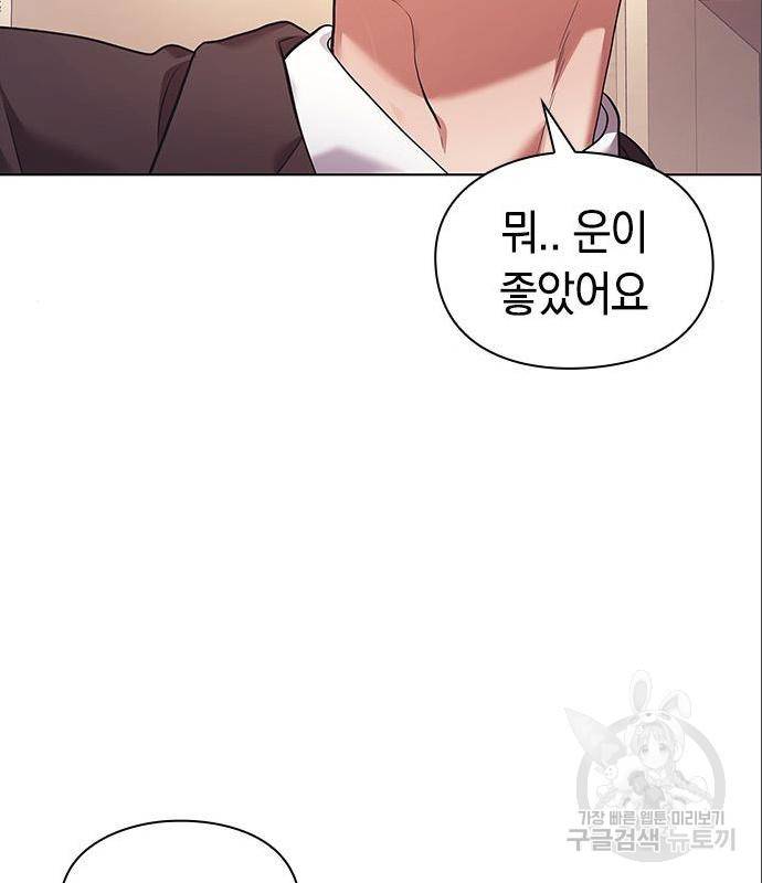 운명을 보는 회사원 7화 26