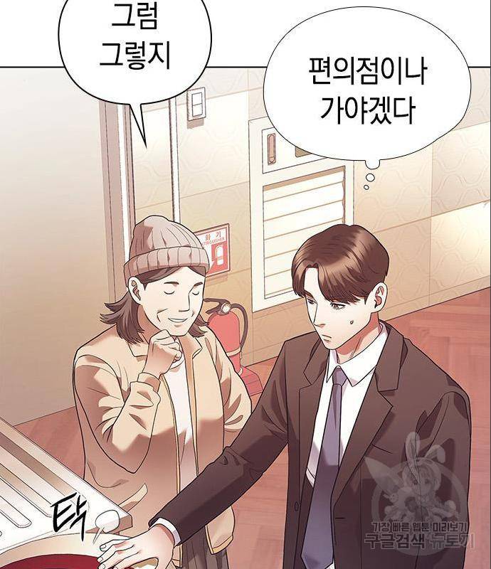 운명을 보는 회사원 7화 30