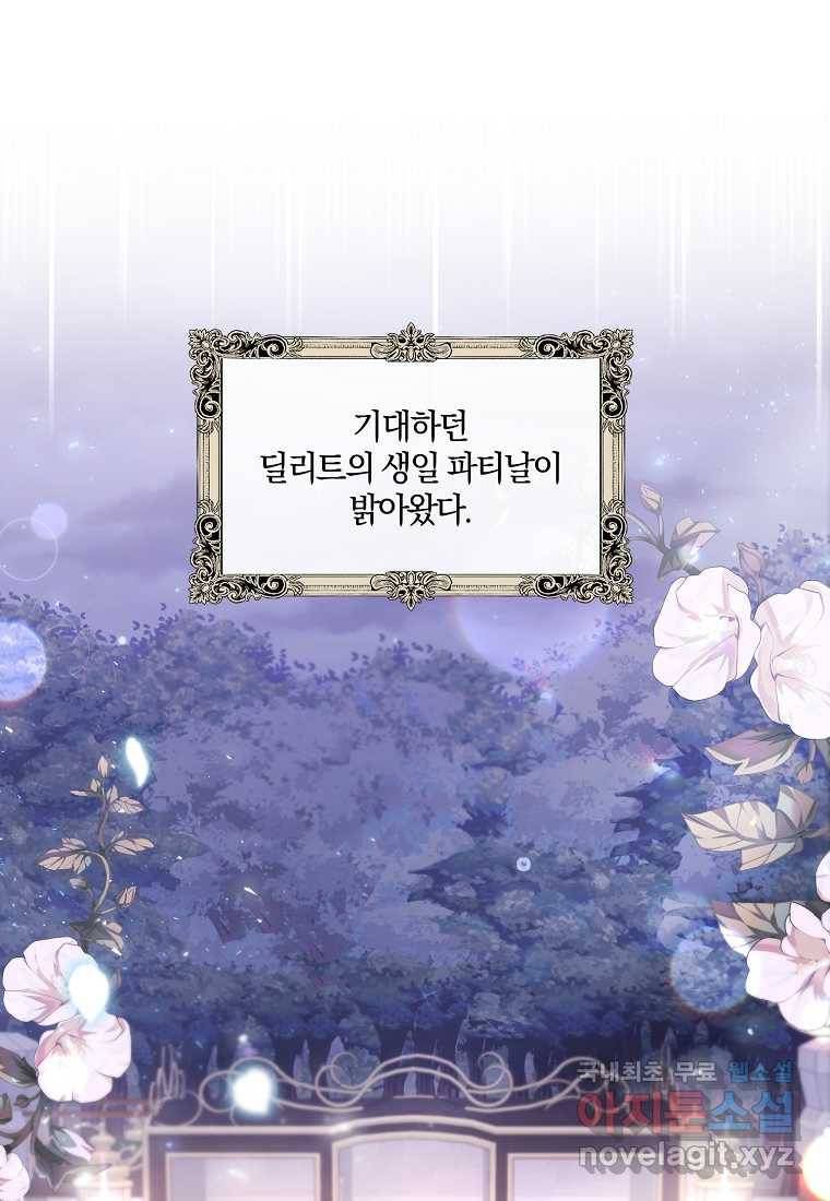 진짜 딸이 돌아왔다 9화 1