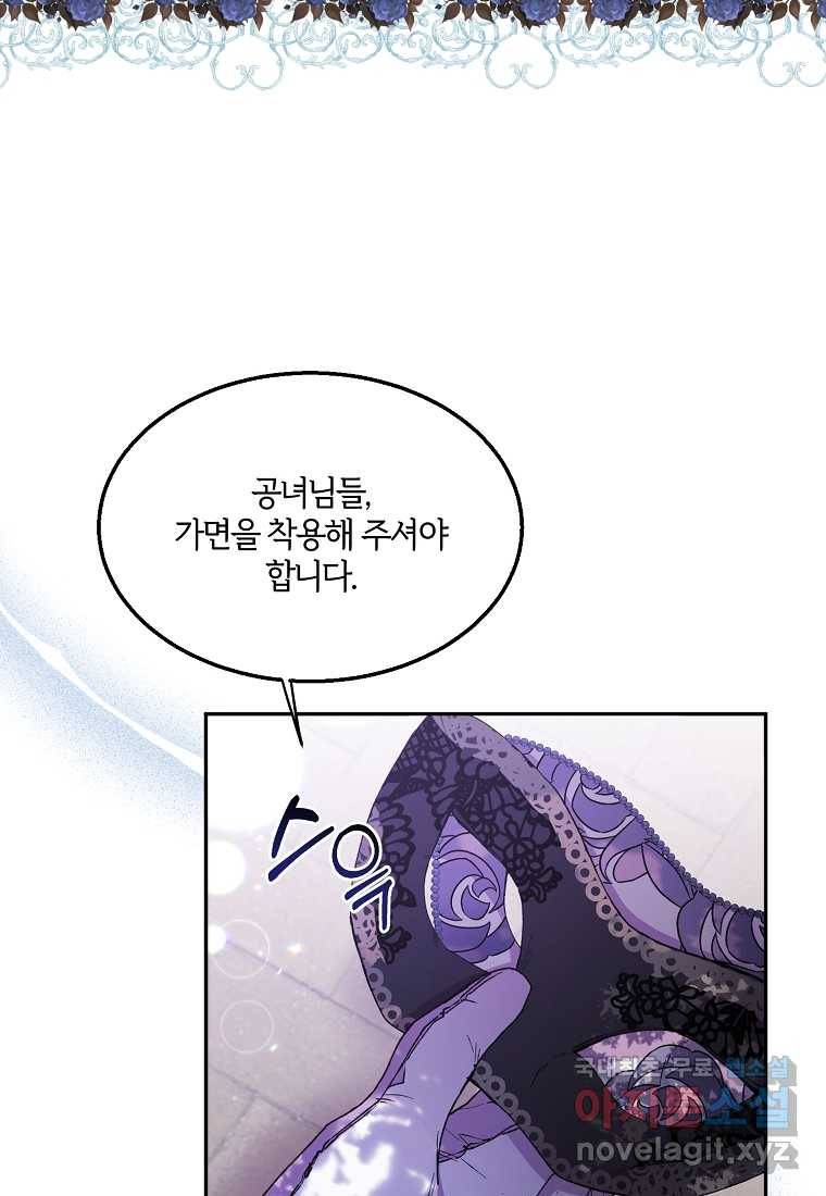진짜 딸이 돌아왔다 9화 3