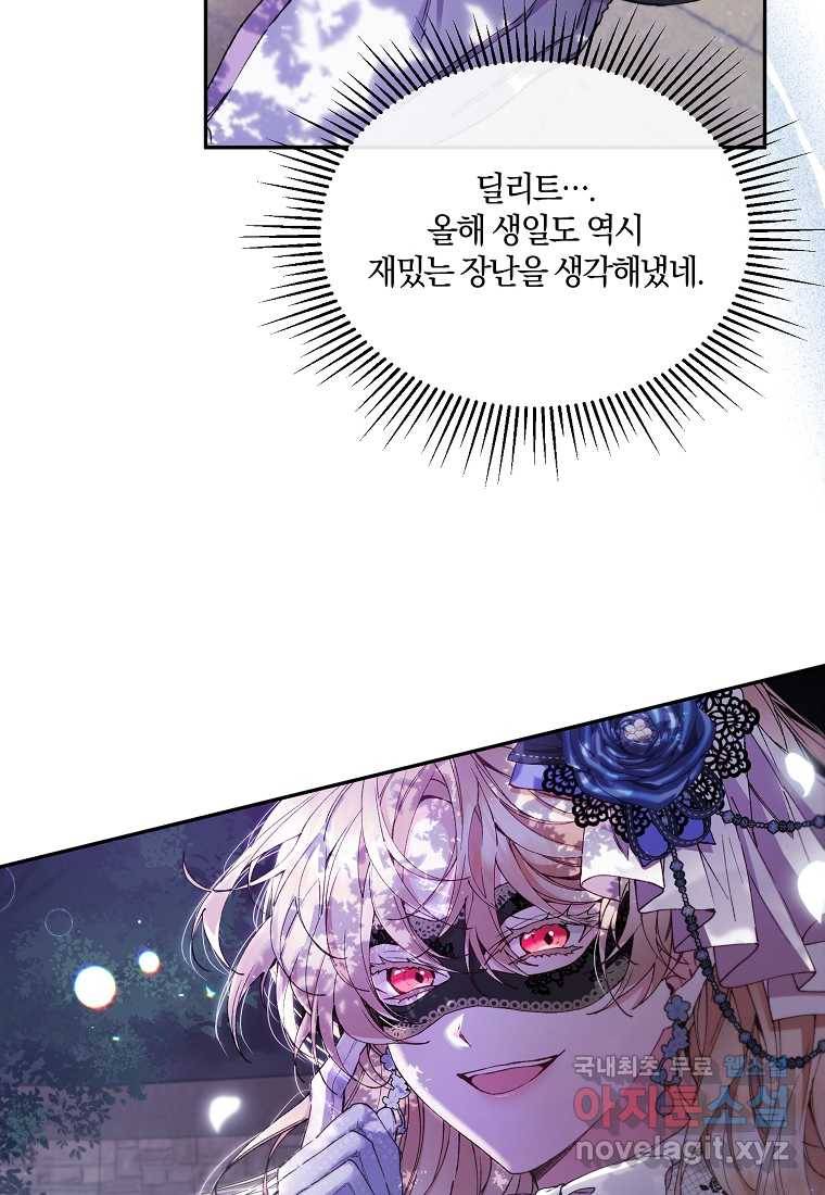 진짜 딸이 돌아왔다 9화 4