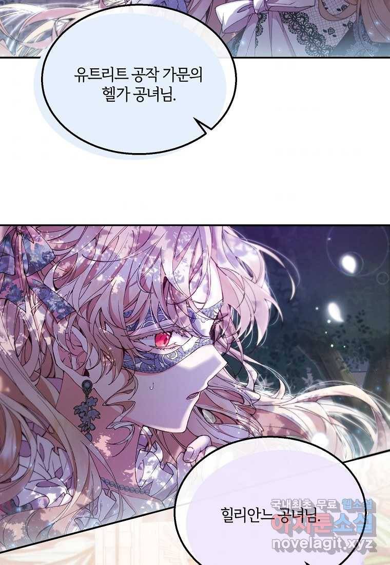진짜 딸이 돌아왔다 9화 5