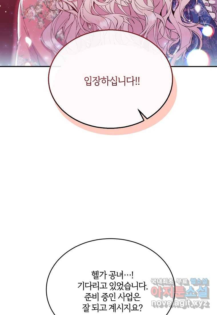 진짜 딸이 돌아왔다 9화 7