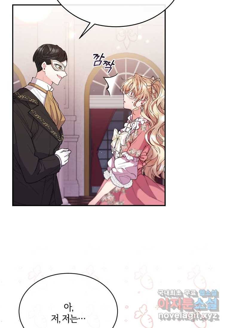 진짜 딸이 돌아왔다 9화 8
