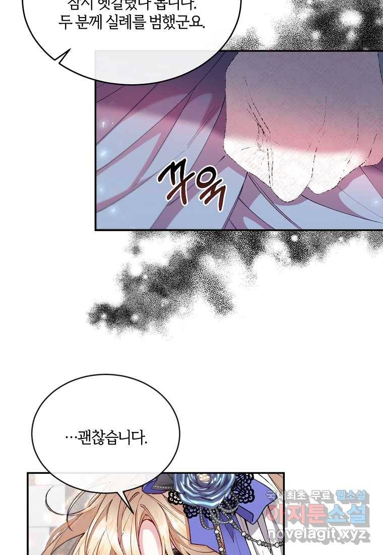 진짜 딸이 돌아왔다 9화 11