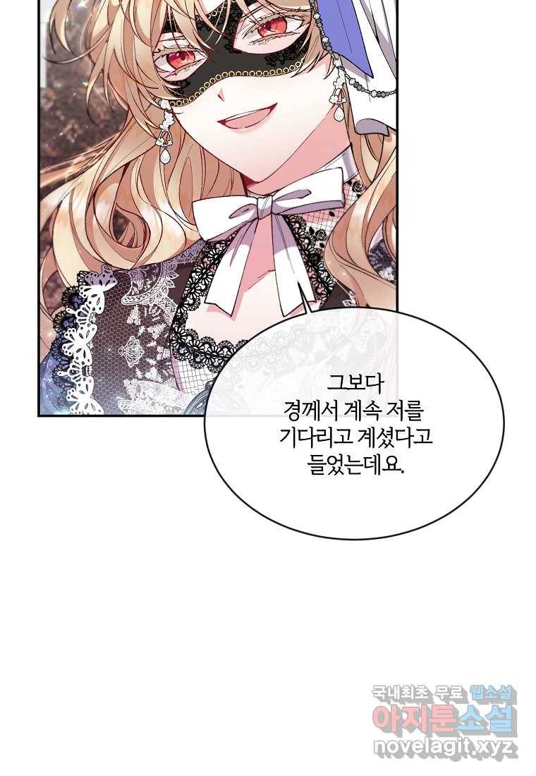 진짜 딸이 돌아왔다 9화 12