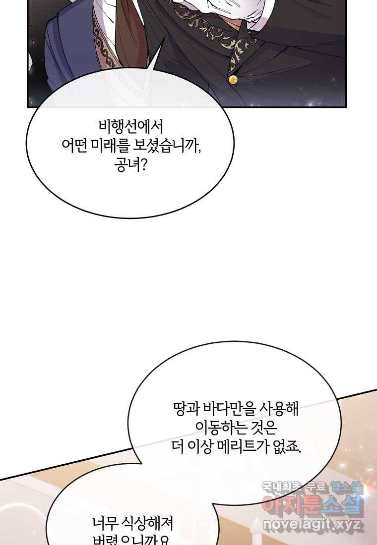 진짜 딸이 돌아왔다 9화 14