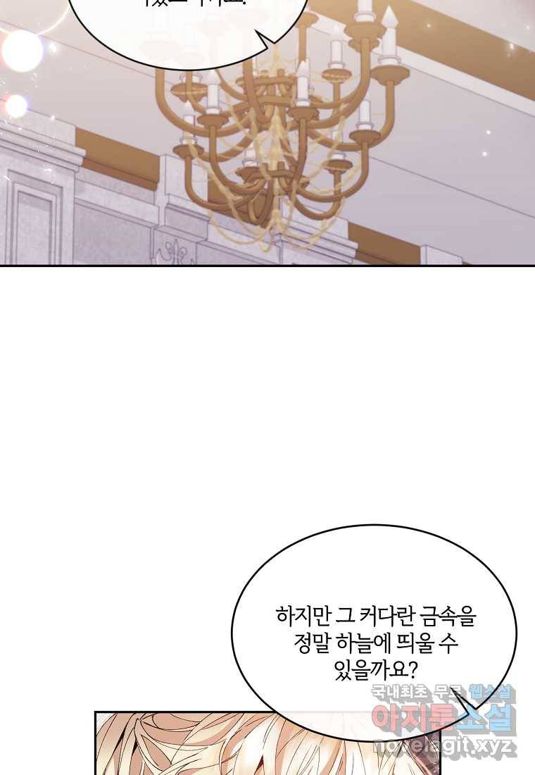 진짜 딸이 돌아왔다 9화 15