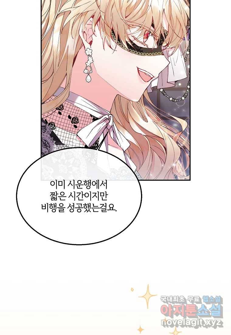 진짜 딸이 돌아왔다 9화 16