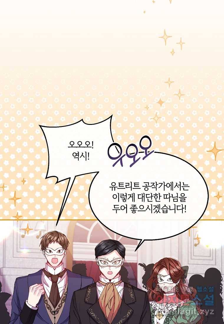 진짜 딸이 돌아왔다 9화 17