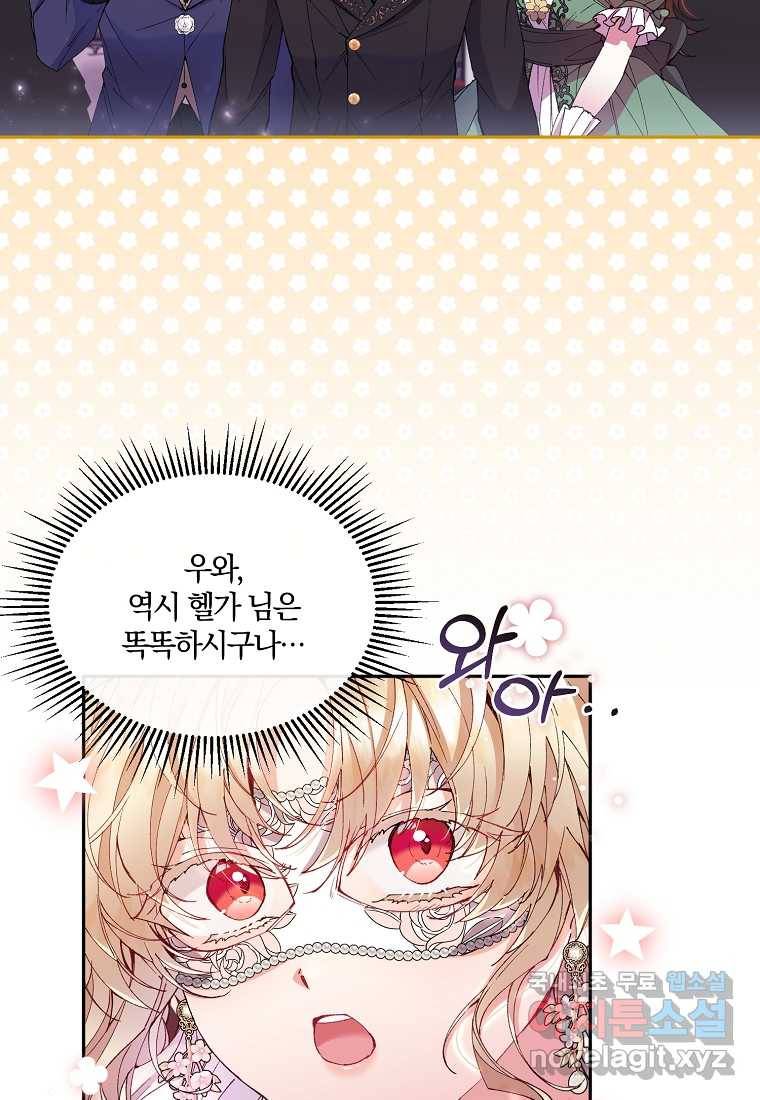 진짜 딸이 돌아왔다 9화 18