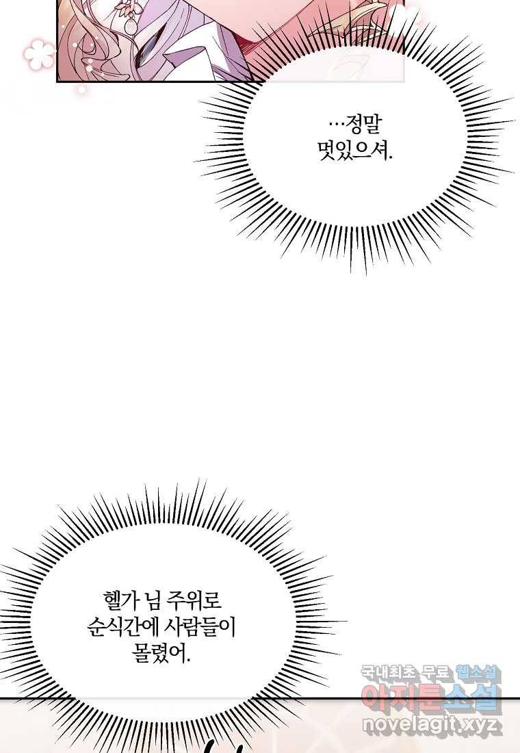 진짜 딸이 돌아왔다 9화 19