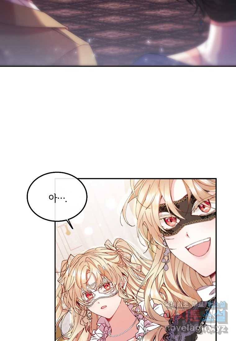 진짜 딸이 돌아왔다 9화 21