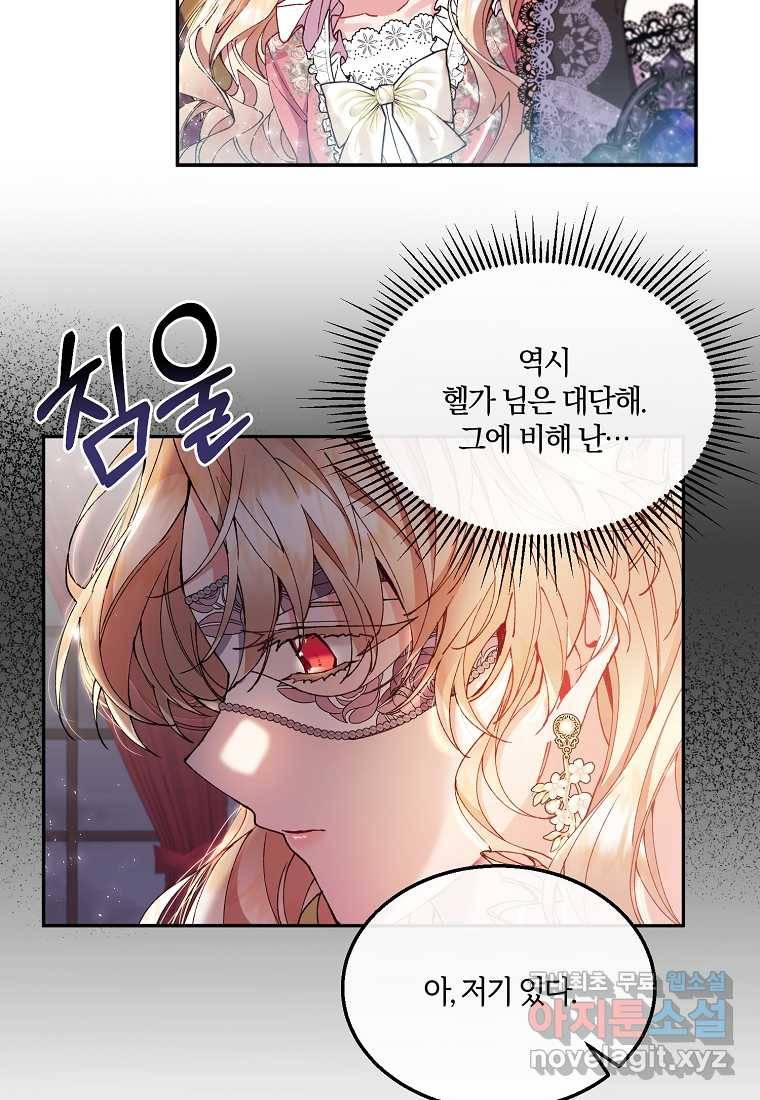 진짜 딸이 돌아왔다 9화 22