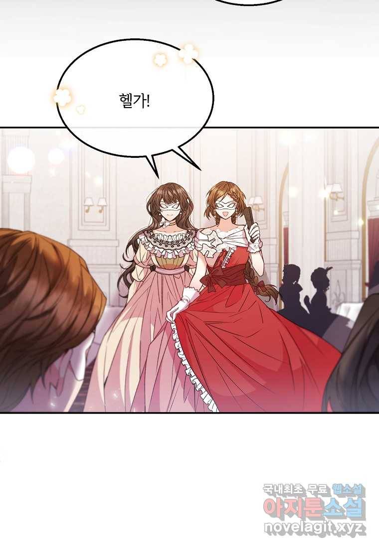 진짜 딸이 돌아왔다 9화 23
