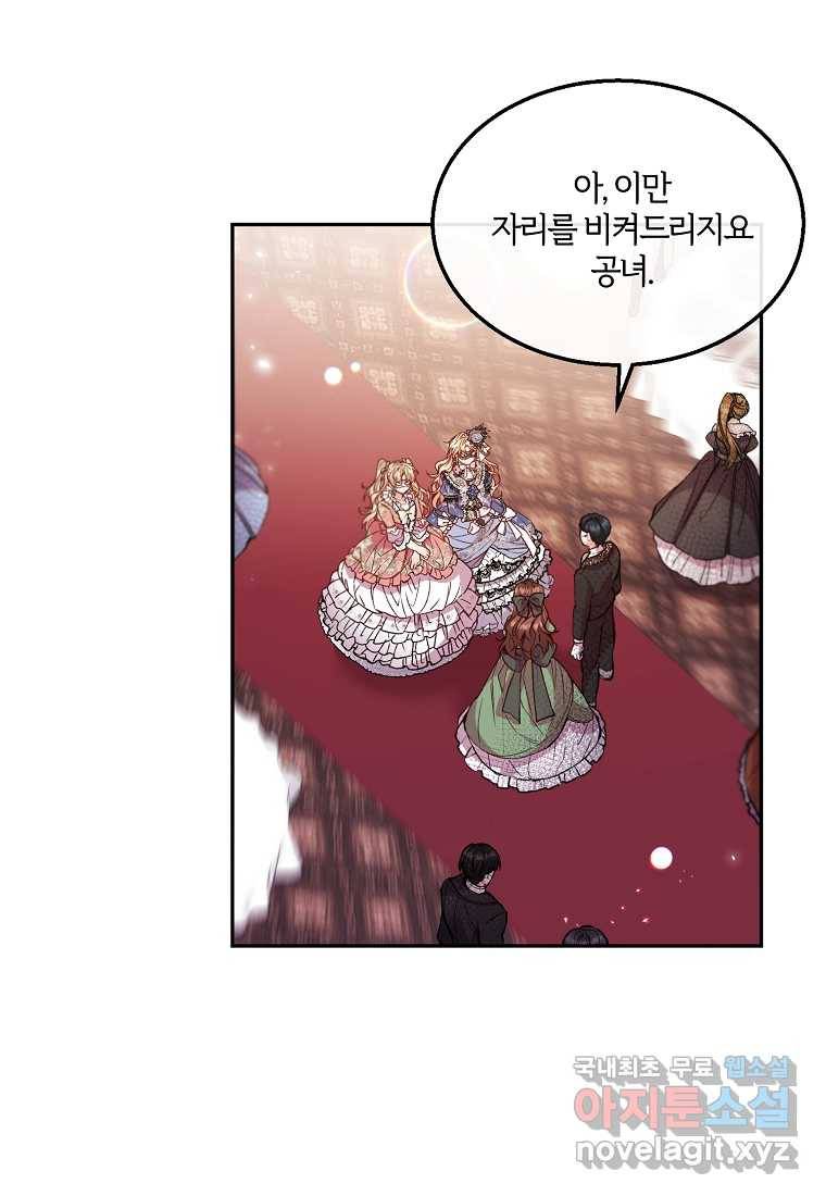 진짜 딸이 돌아왔다 9화 24