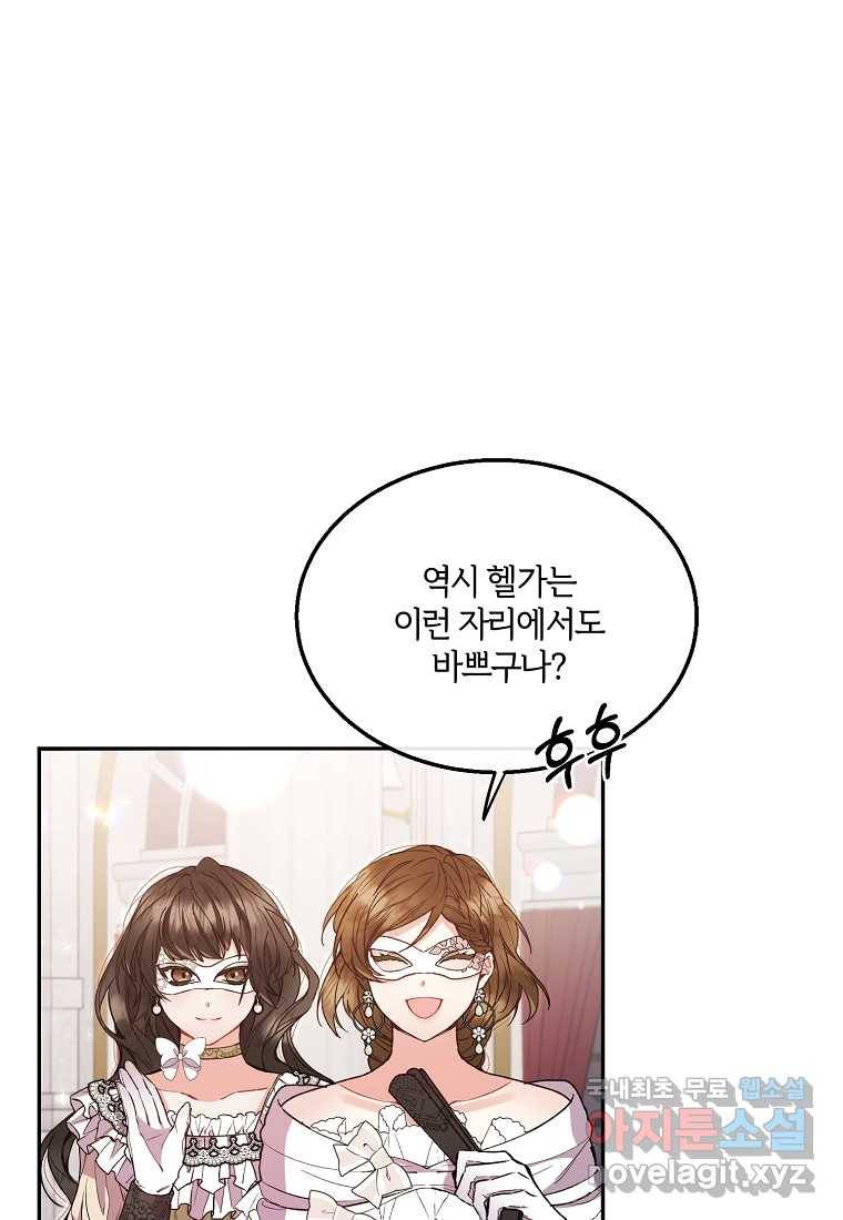 진짜 딸이 돌아왔다 9화 25
