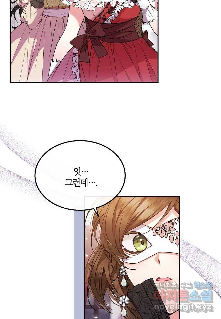 진짜 딸이 돌아왔다 9화 26